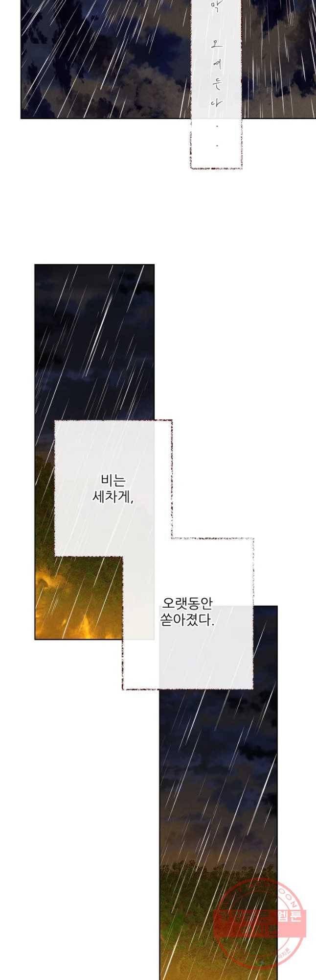 신의 태궁 괴괴록 20 21