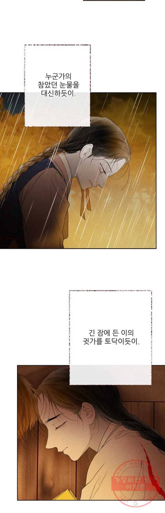 신의 태궁 괴괴록 20 22