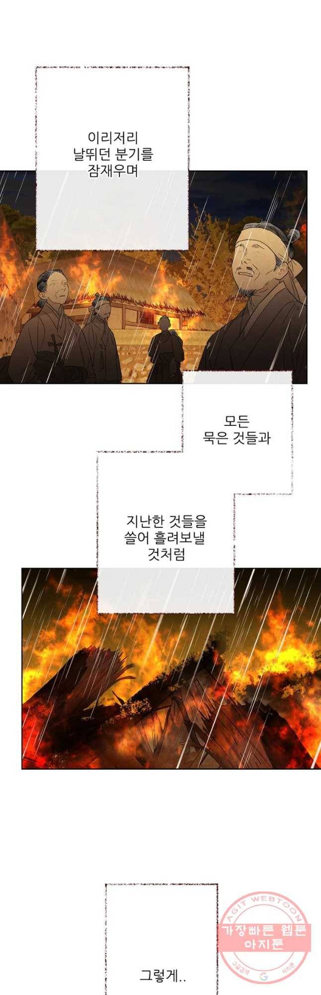 신의 태궁 괴괴록 20 23