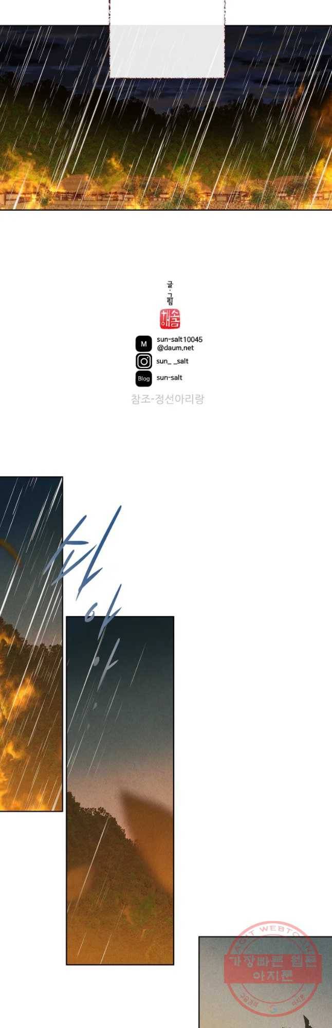 신의 태궁 괴괴록 20 24