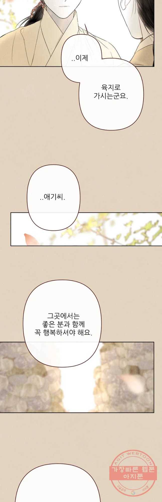 신의 태궁 괴괴록 20 27