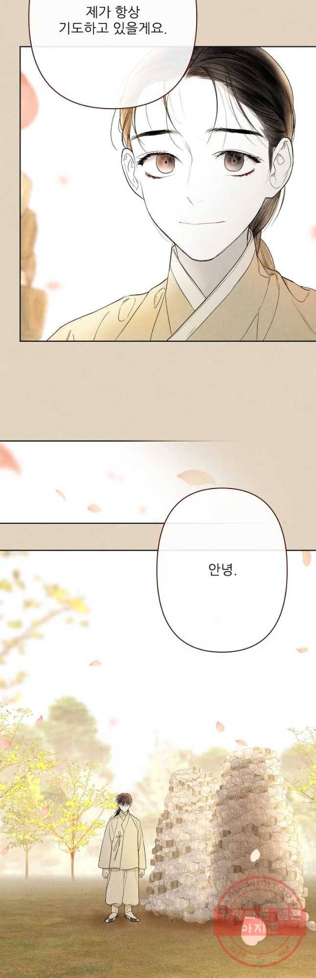 신의 태궁 괴괴록 20 28