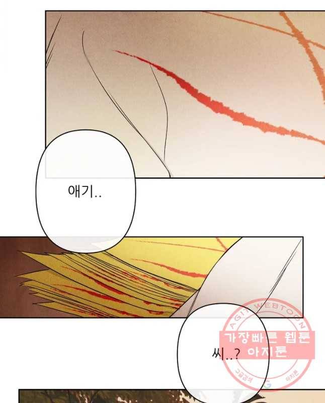 신의 태궁 괴괴록 20 30