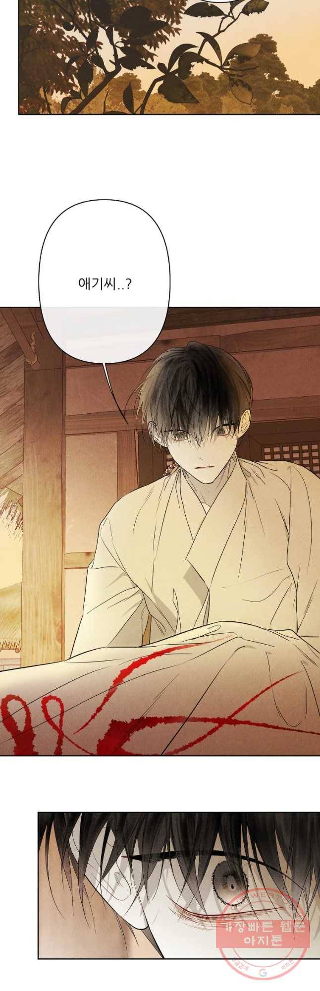 신의 태궁 괴괴록 20 31