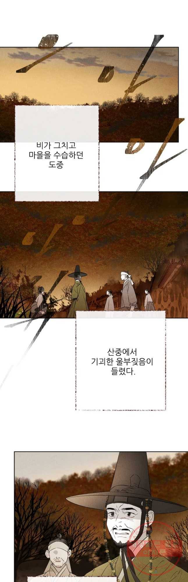 신의 태궁 괴괴록 20 32