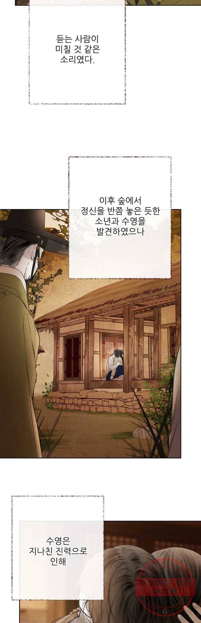 신의 태궁 괴괴록 20 33