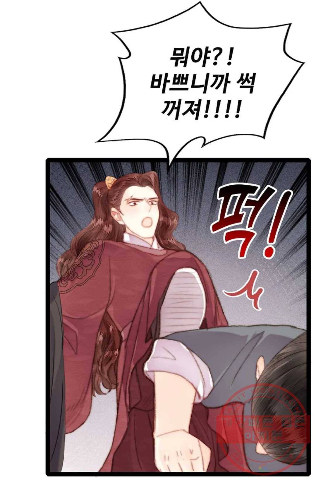 신의 태궁 괴괴록 20 34