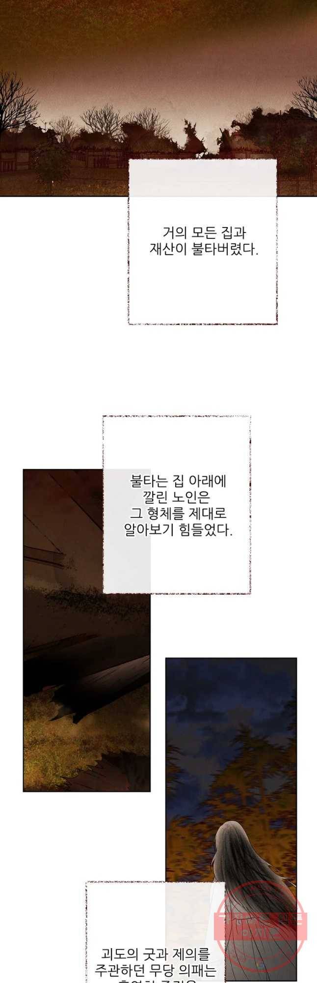 신의 태궁 괴괴록 20 35