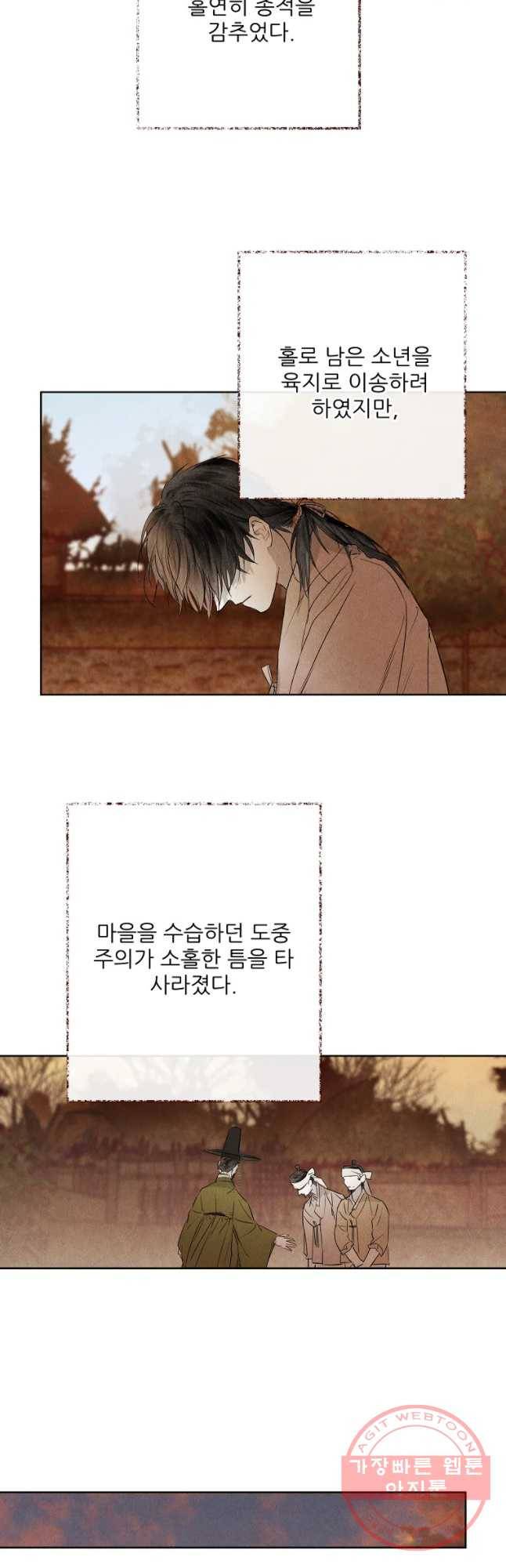 신의 태궁 괴괴록 20 36