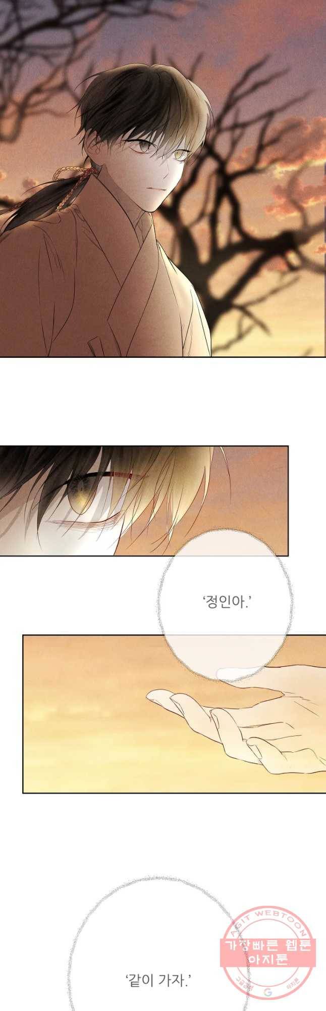 신의 태궁 괴괴록 20 38