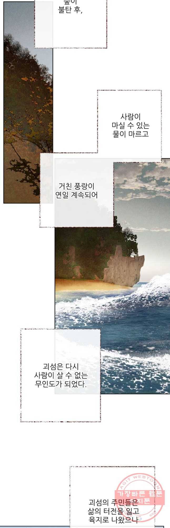 신의 태궁 괴괴록 20 41