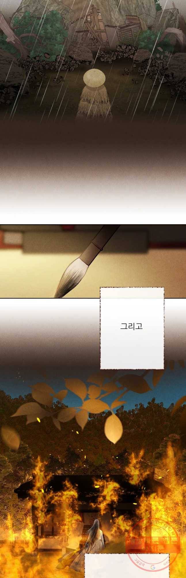 신의 태궁 괴괴록 20 46