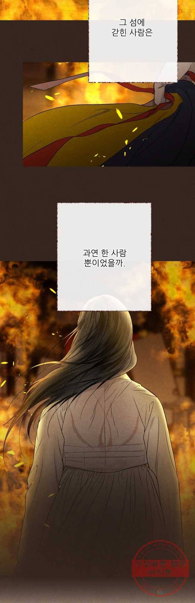 신의 태궁 괴괴록 20 47