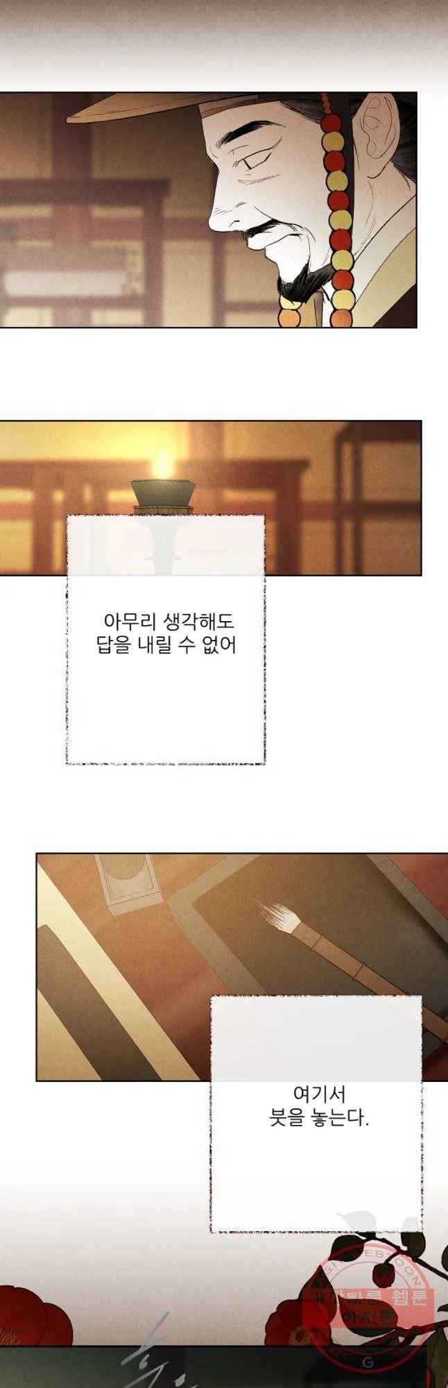신의 태궁 괴괴록 20 48