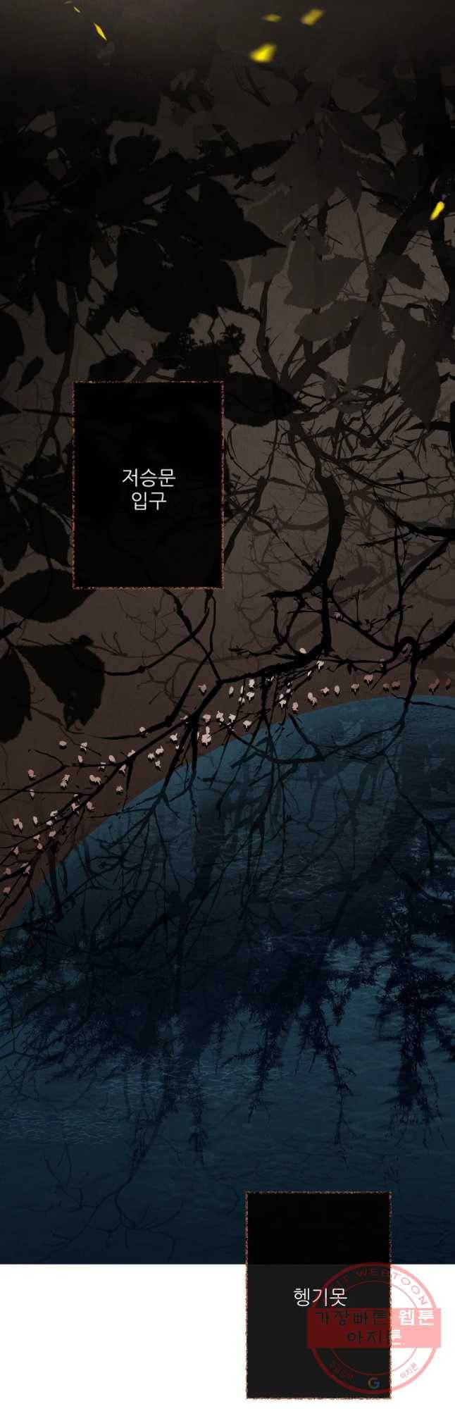 신의 태궁 괴괴록 20 51