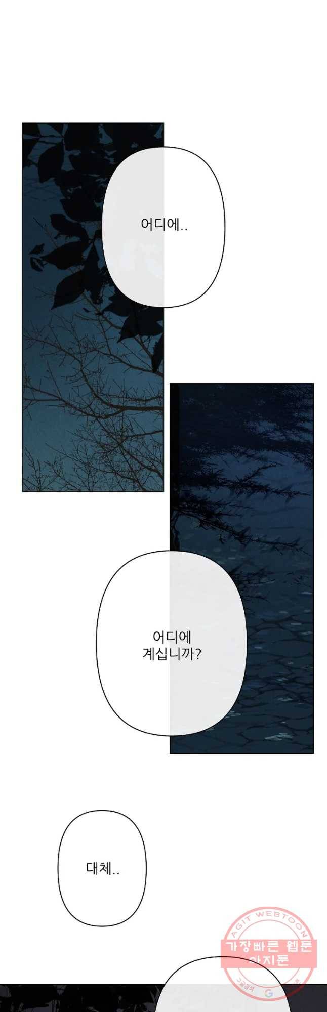 신의 태궁 괴괴록 20 52
