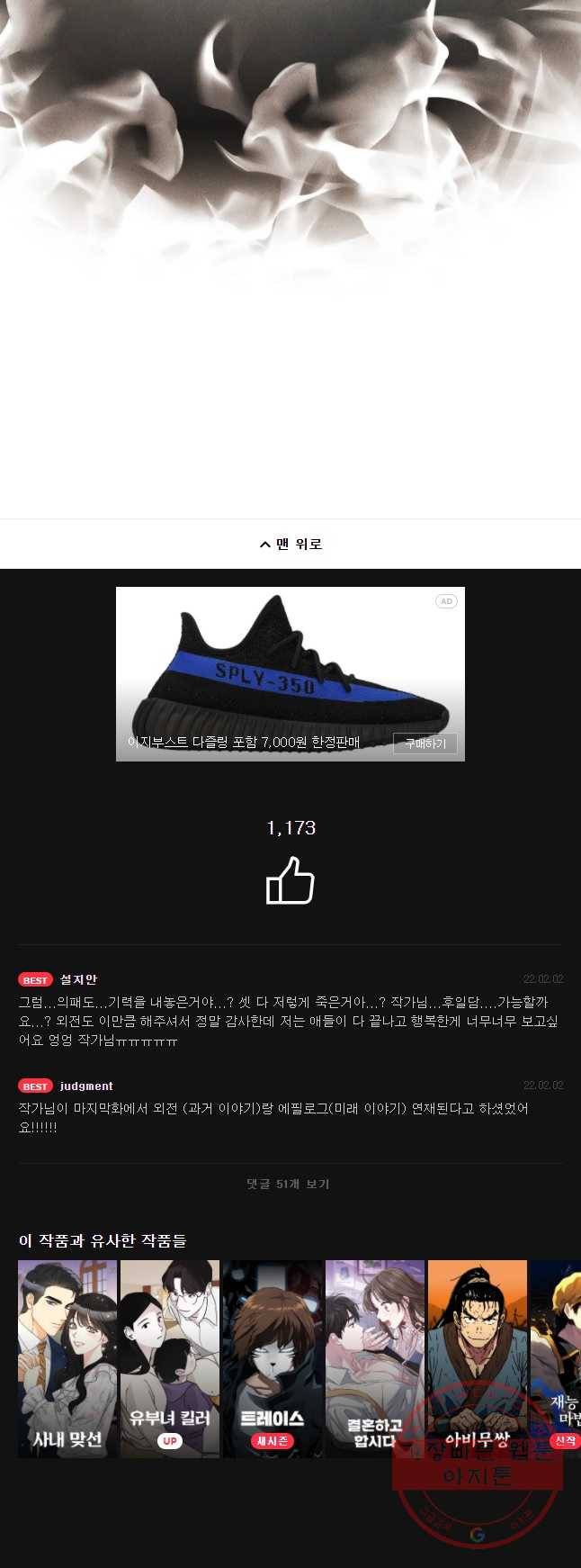 신의 태궁 괴괴록 20 57