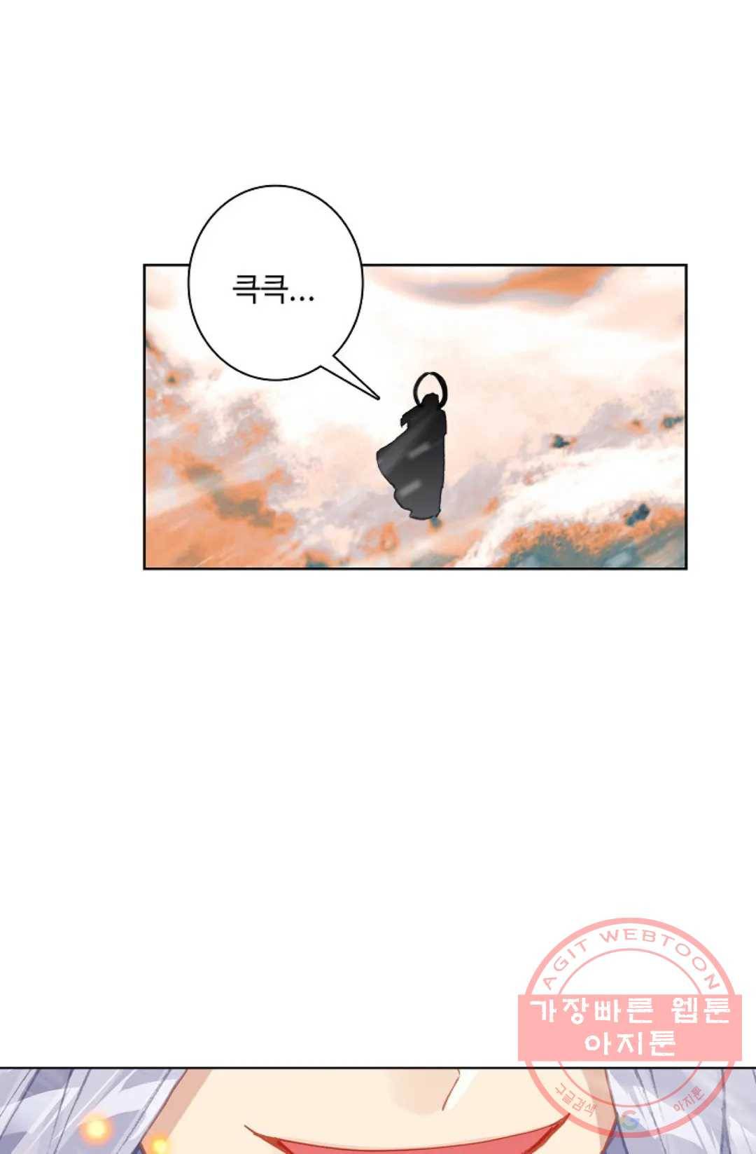 원존: 용의 비상 331화 1