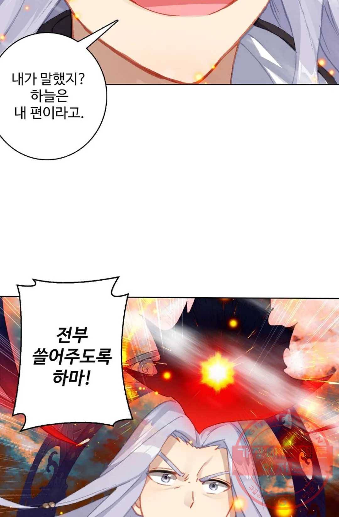 원존: 용의 비상 331화 2