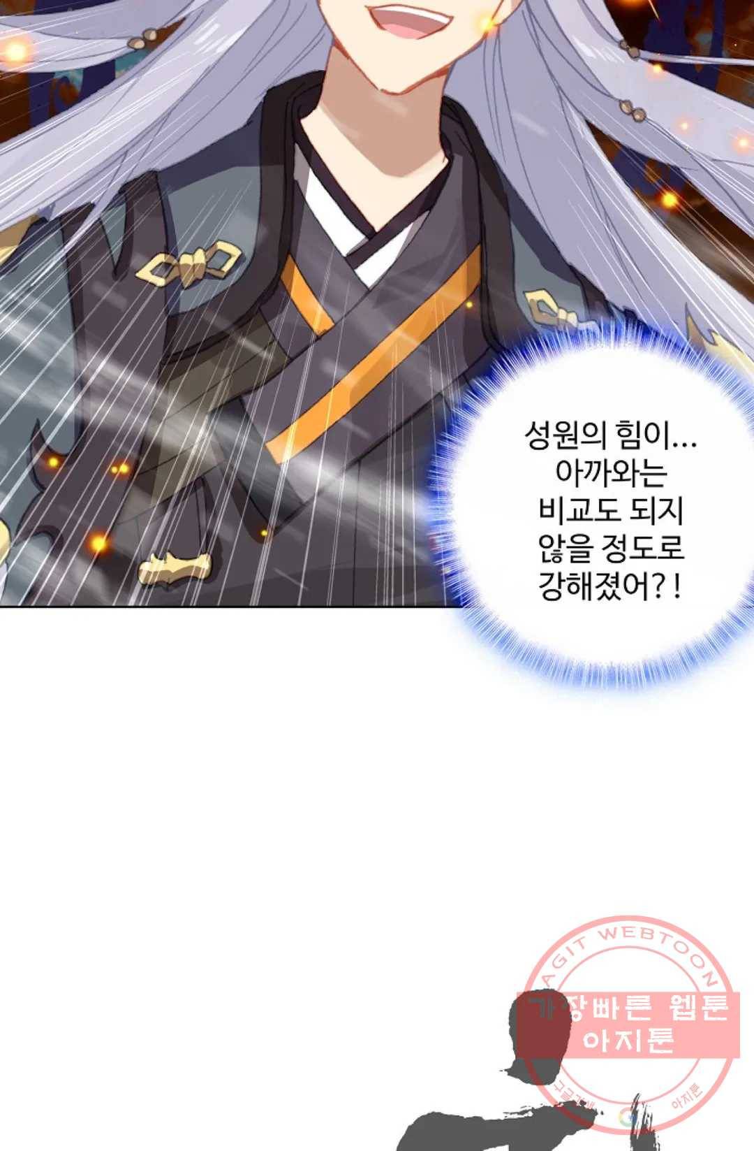 원존: 용의 비상 331화 3