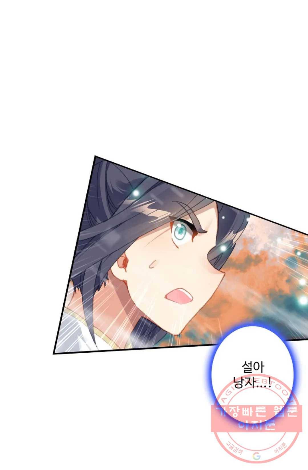원존: 용의 비상 331화 10