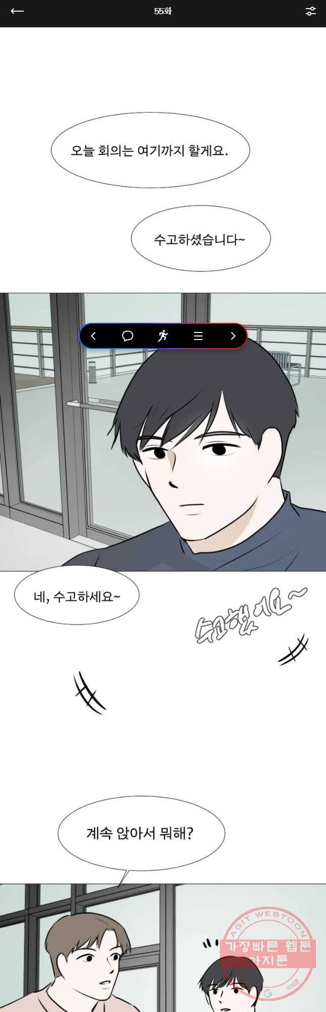 쑥 55화 1