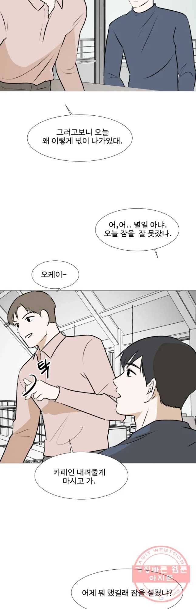 쑥 55화 2