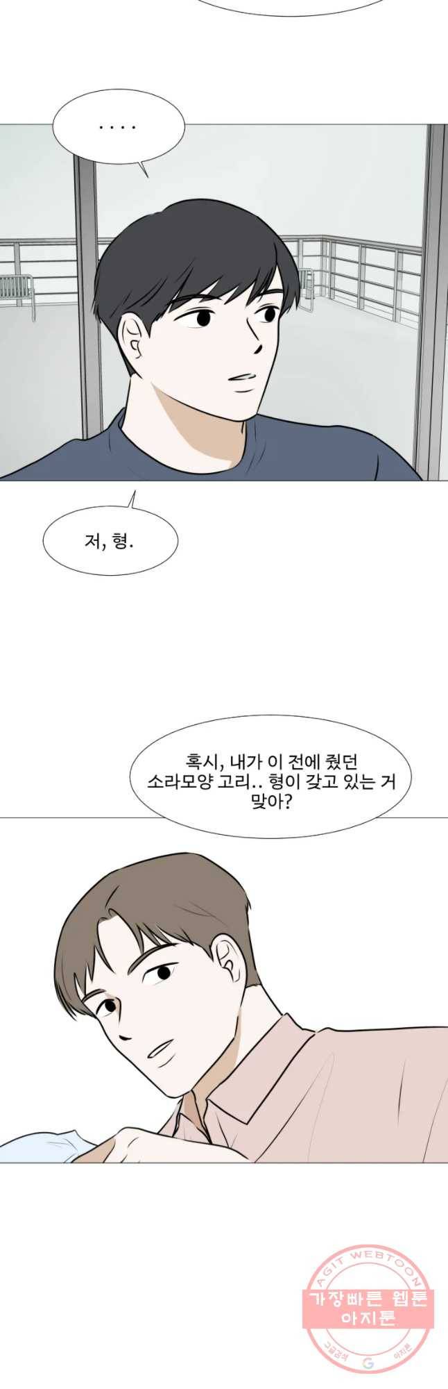 쑥 55화 3