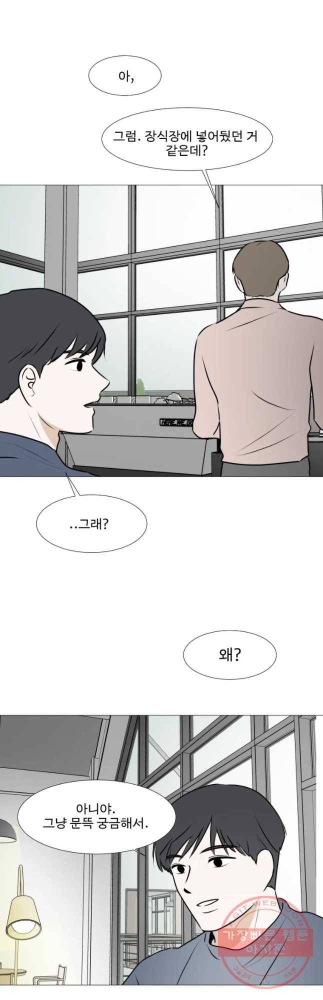 쑥 55화 4