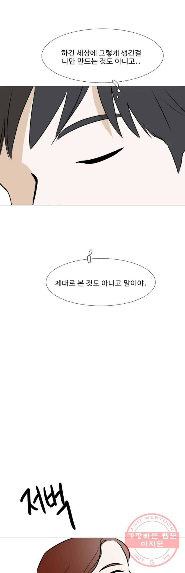 쑥 55화 5