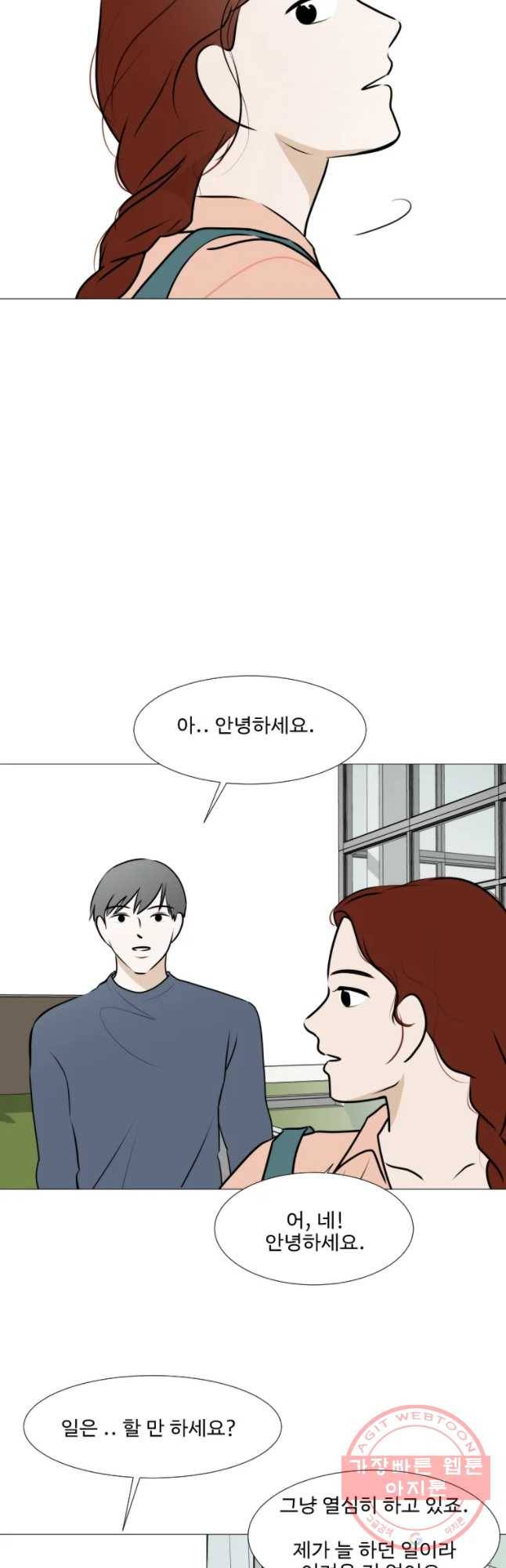 쑥 55화 6