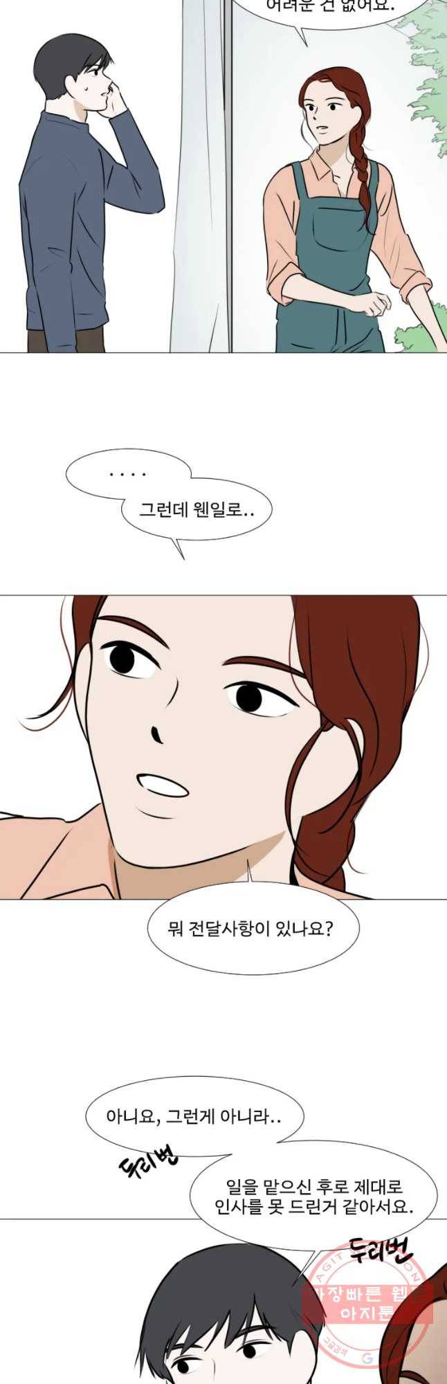 쑥 55화 7