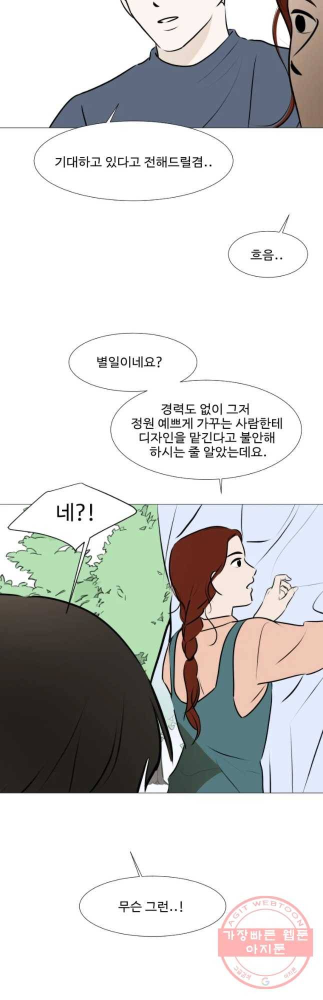 쑥 55화 8