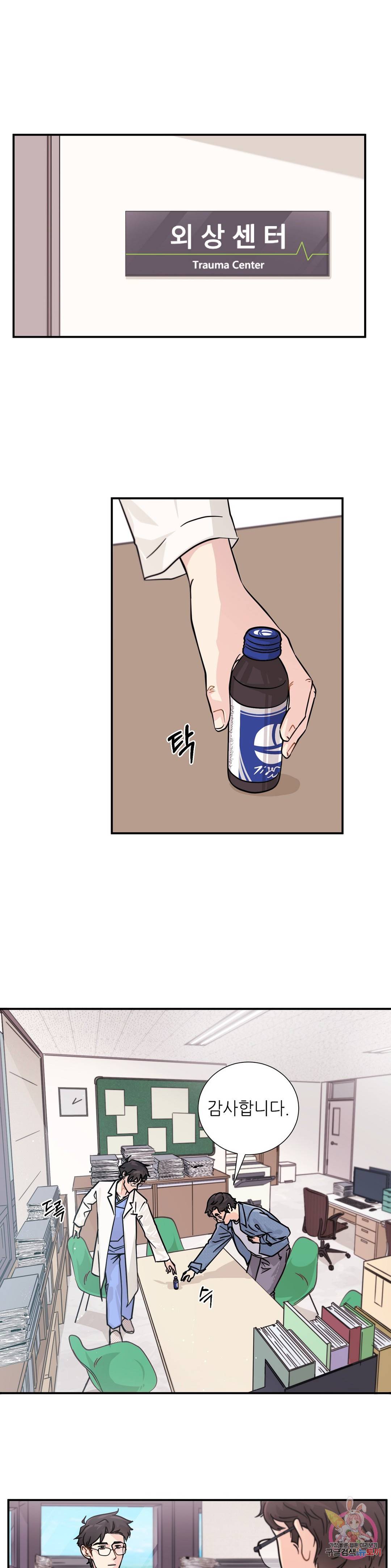 골든아워 11화 1