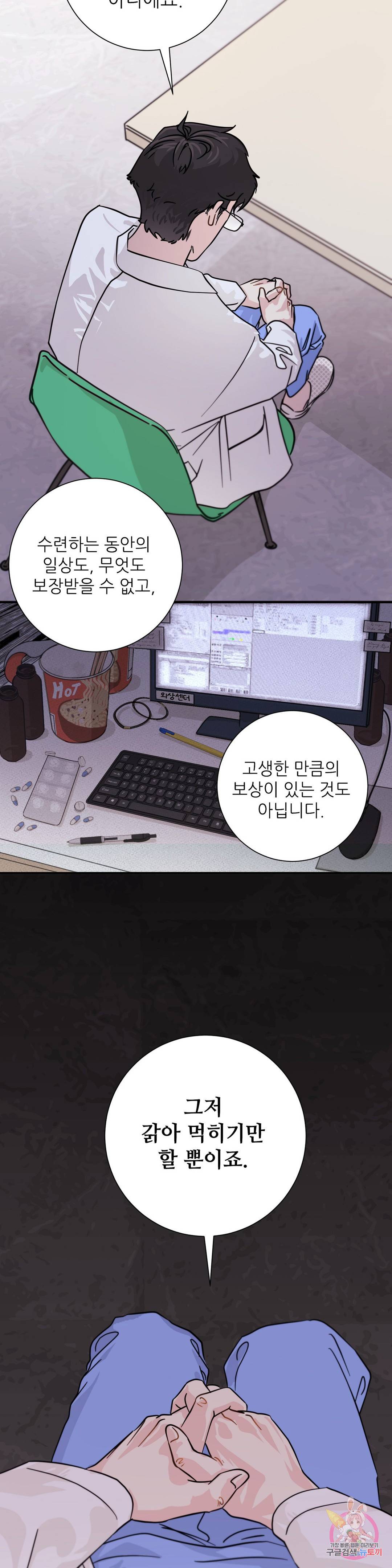 골든아워 11화 6