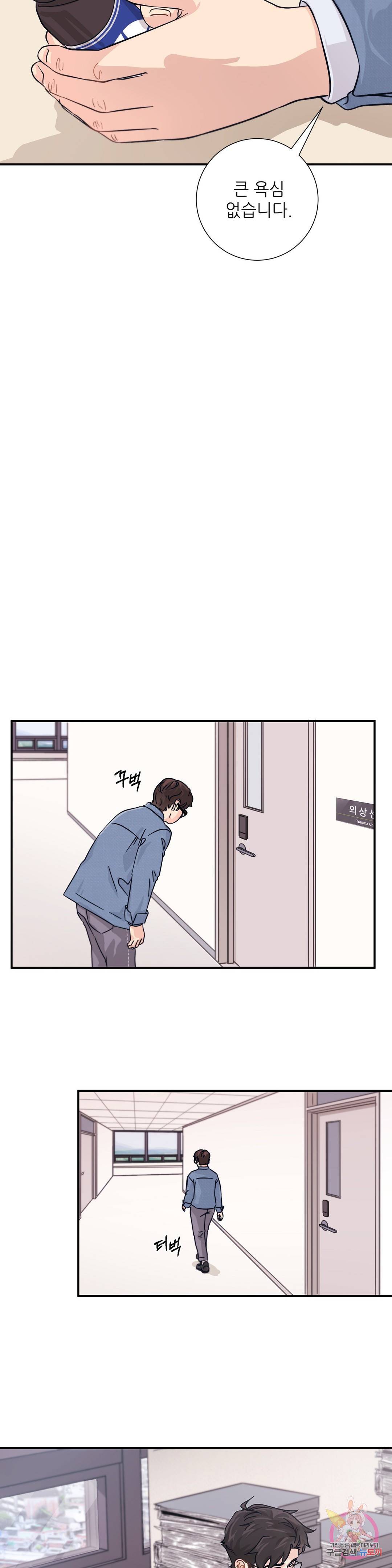 골든아워 11화 8