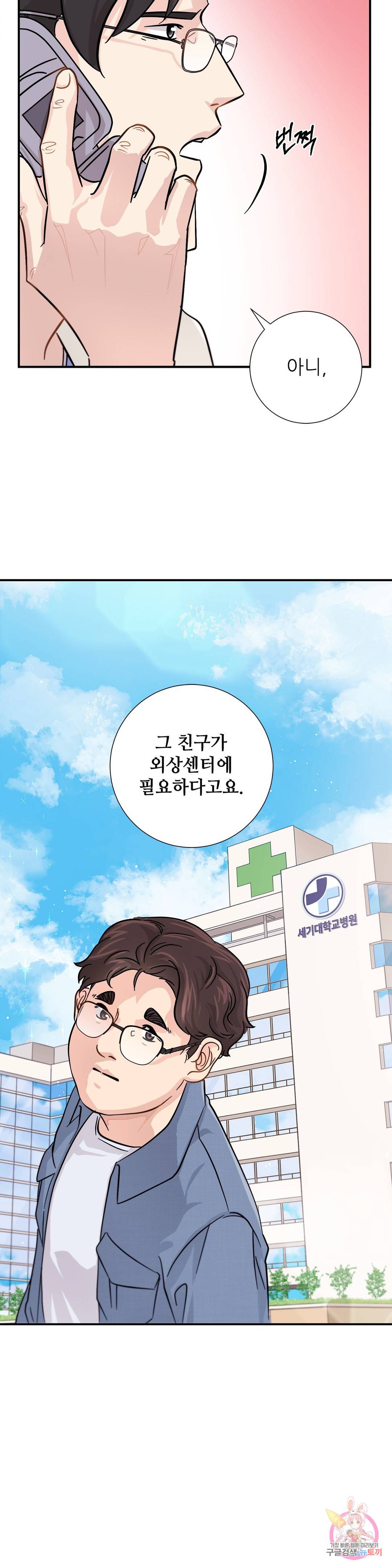 골든아워 11화 12