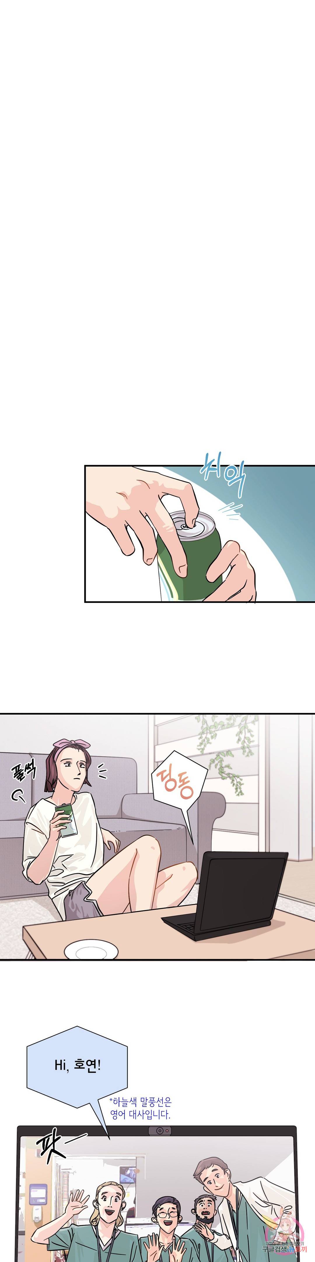 골든아워 11화 13