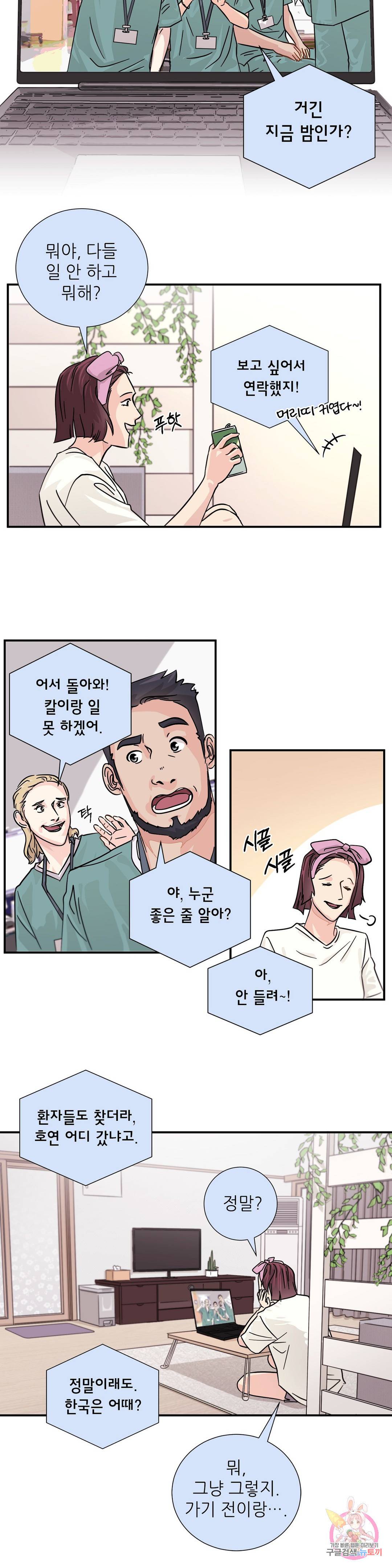 골든아워 11화 14