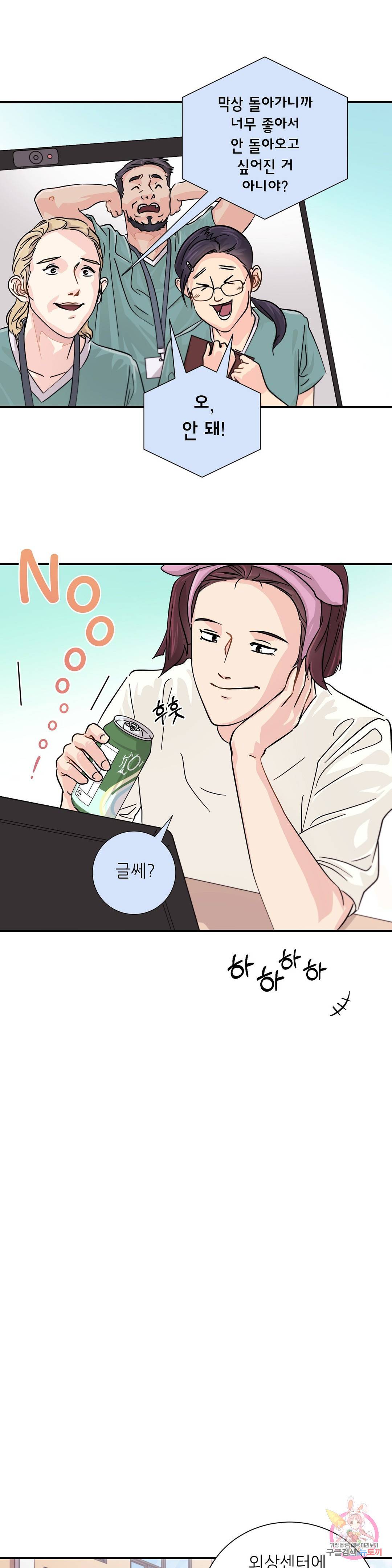 골든아워 11화 15