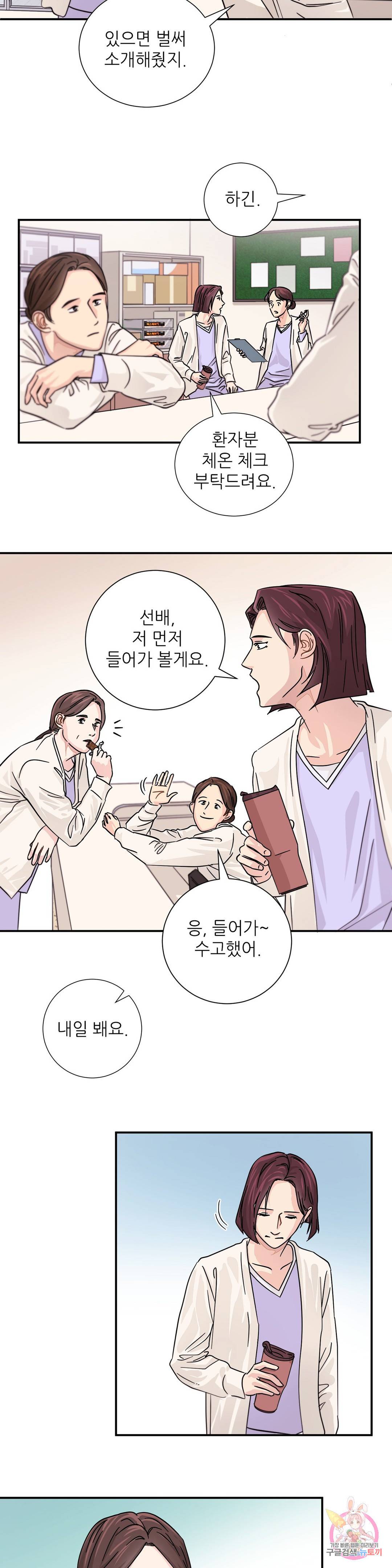 골든아워 11화 18