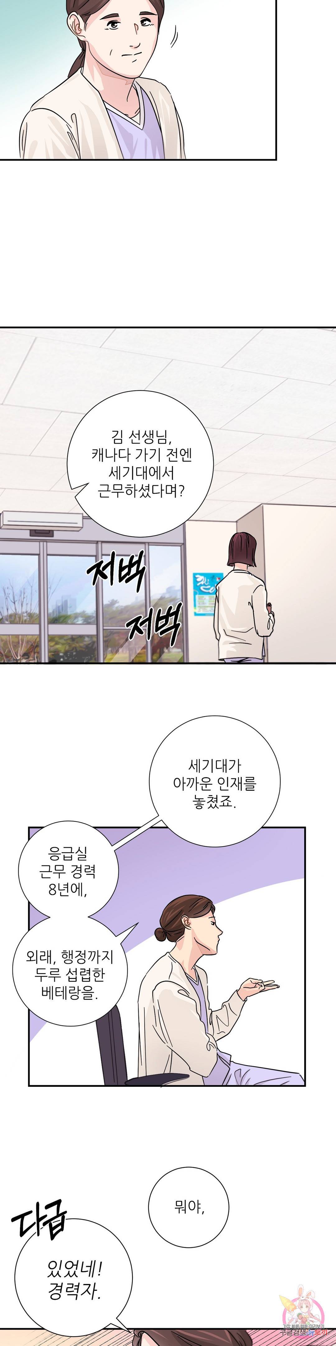 골든아워 11화 19