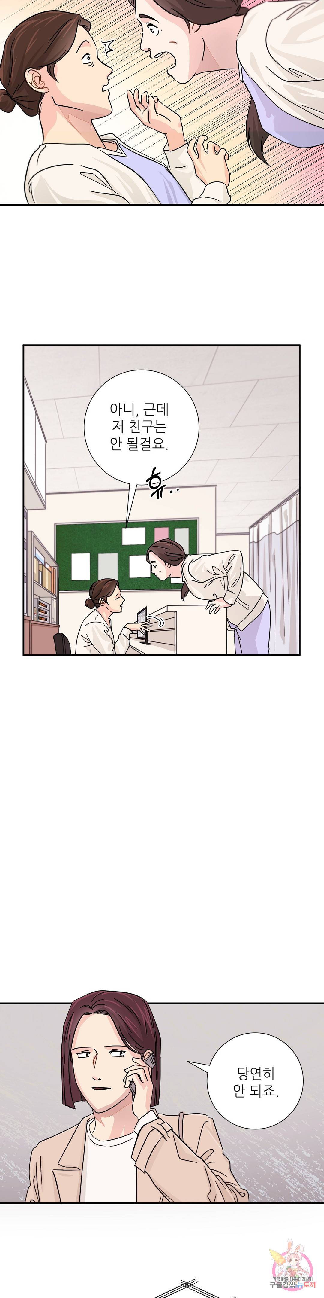 골든아워 11화 20