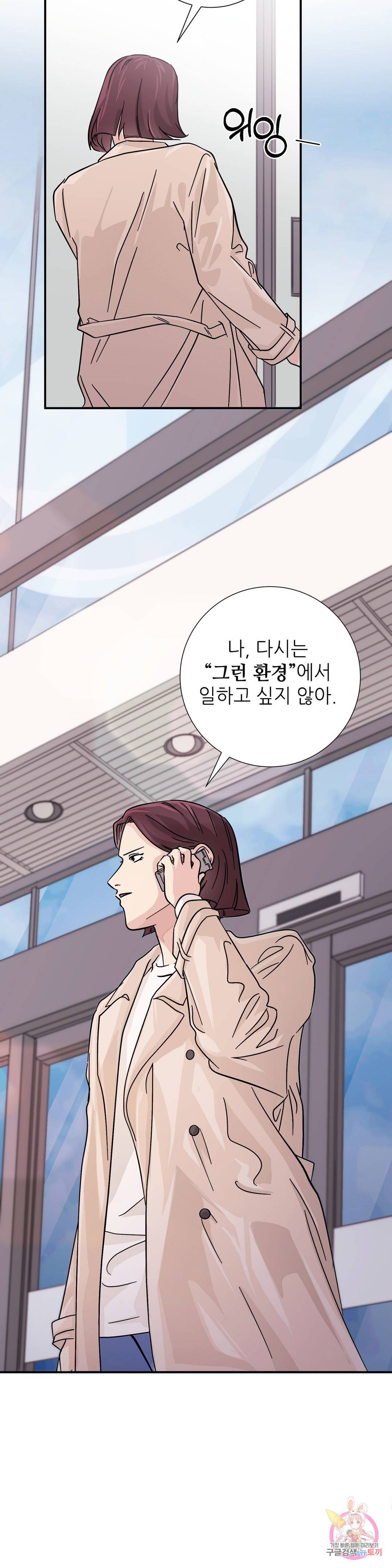 골든아워 11화 22