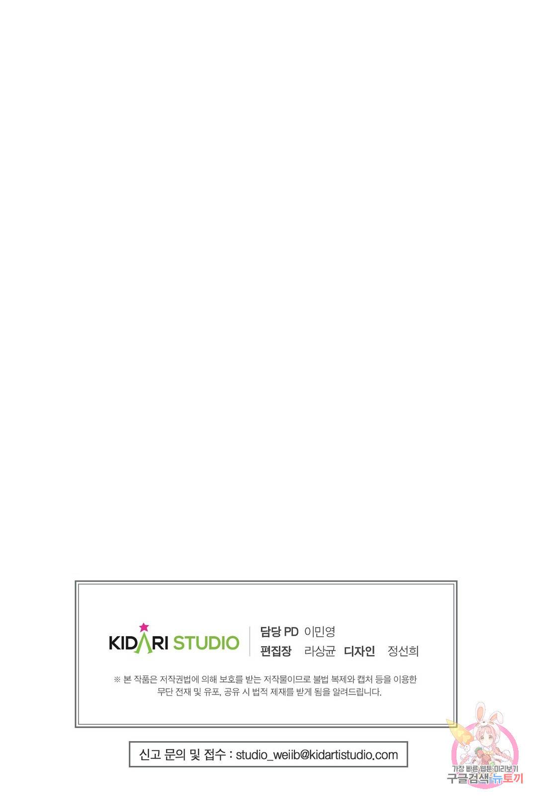 골든아워 11화 23