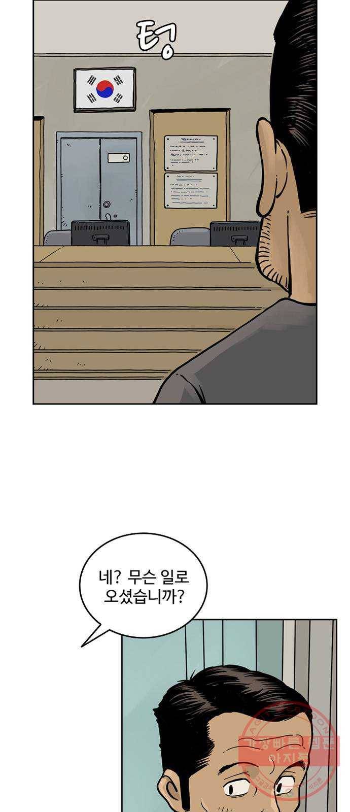 마법사랑해 32화 2