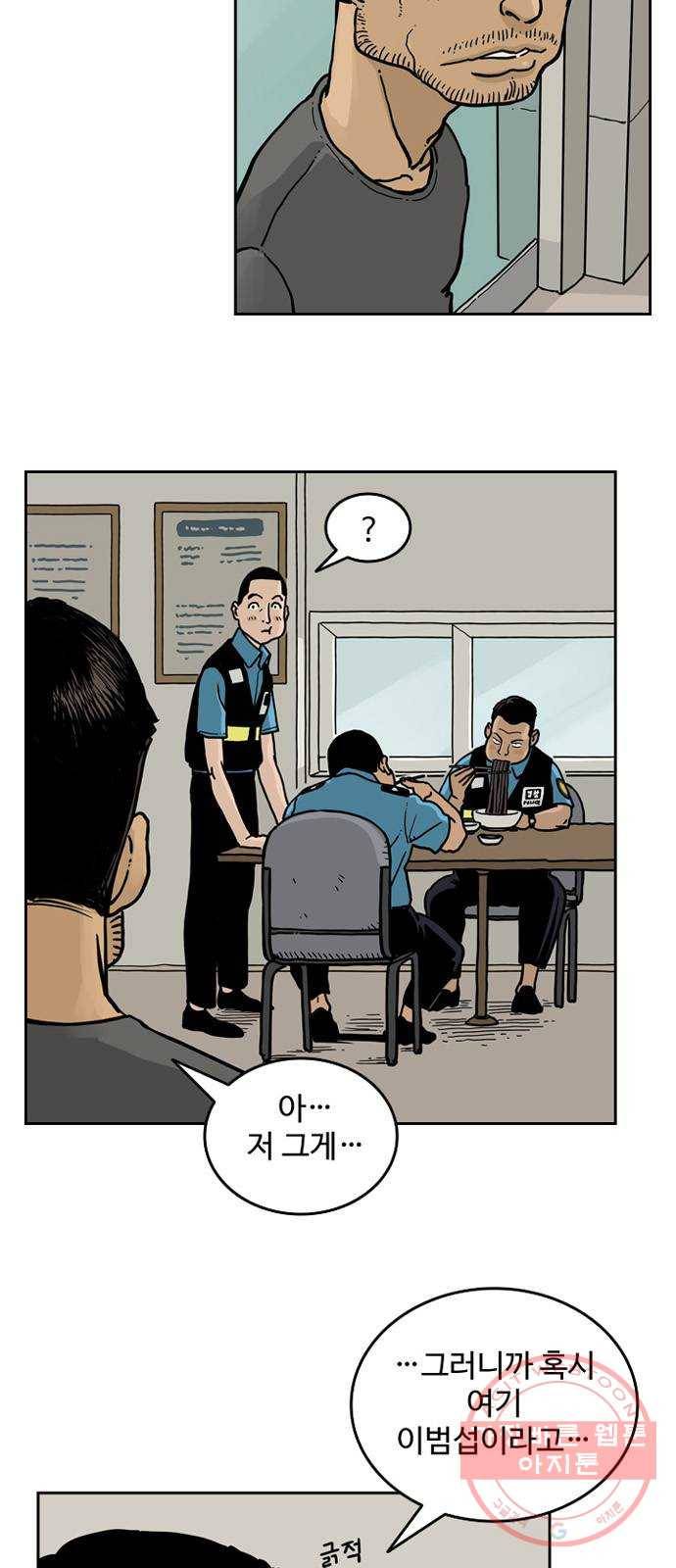 마법사랑해 32화 3