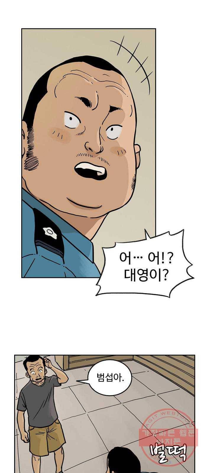 마법사랑해 32화 5