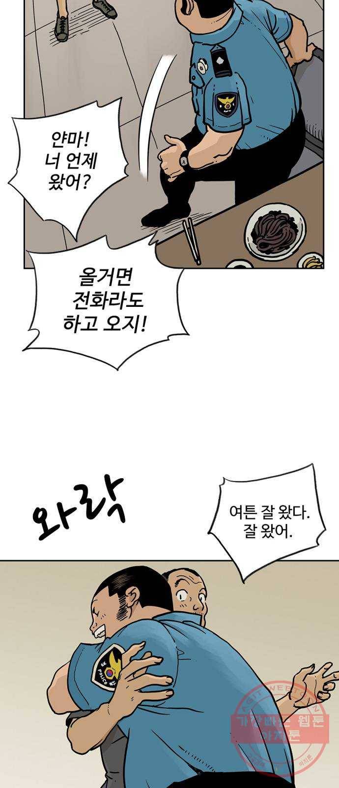 마법사랑해 32화 6
