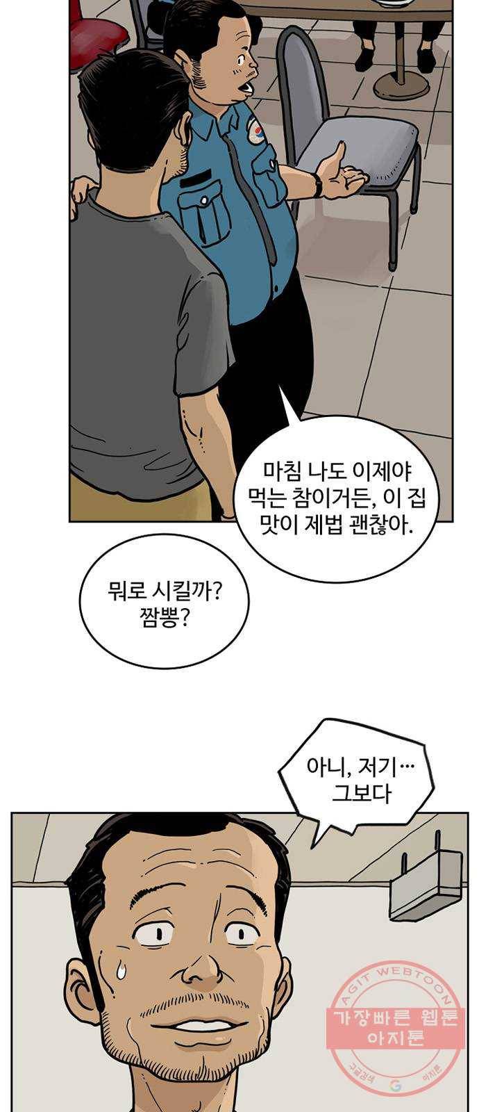 마법사랑해 32화 8